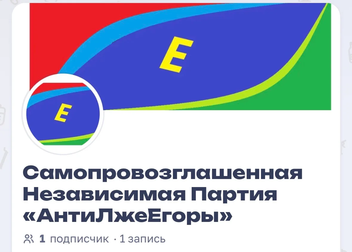 Иллюстрация к слову: Я создал свой форум со своей самопровозглашенной независимо…