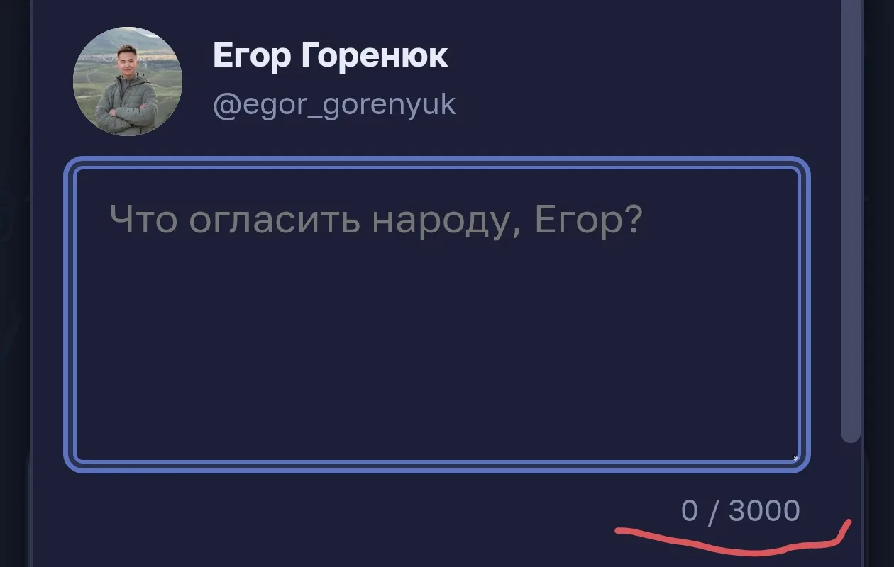 Иллюстрация к слову: Огромное спасибо канцелярии от меня лично и от редакции Вес…