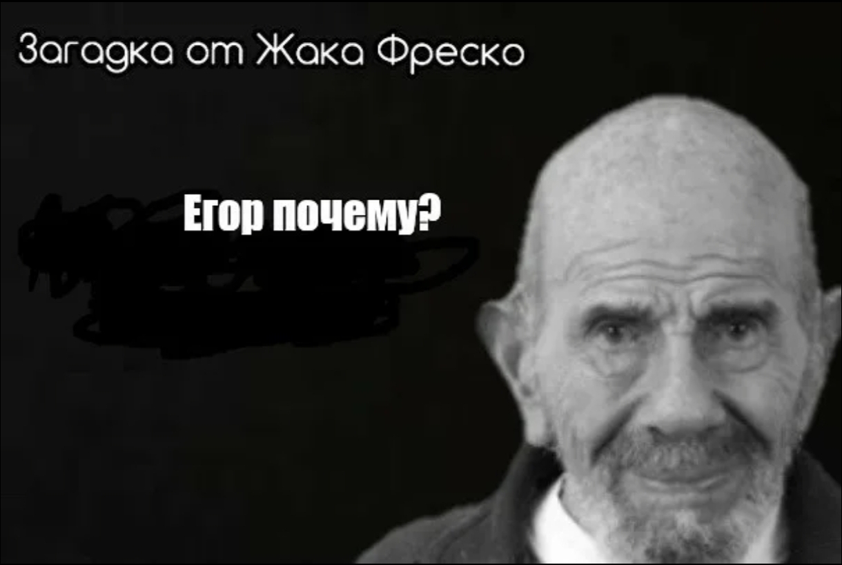 Иллюстрация к слову: Разгадали?