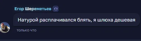 Иллюстрация к слову: Без контекста.