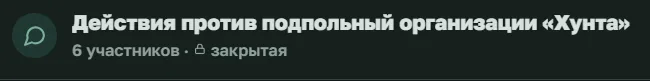 Иллюстрация к слову: Да ты чё? Базару нет. Услышимся, родной.