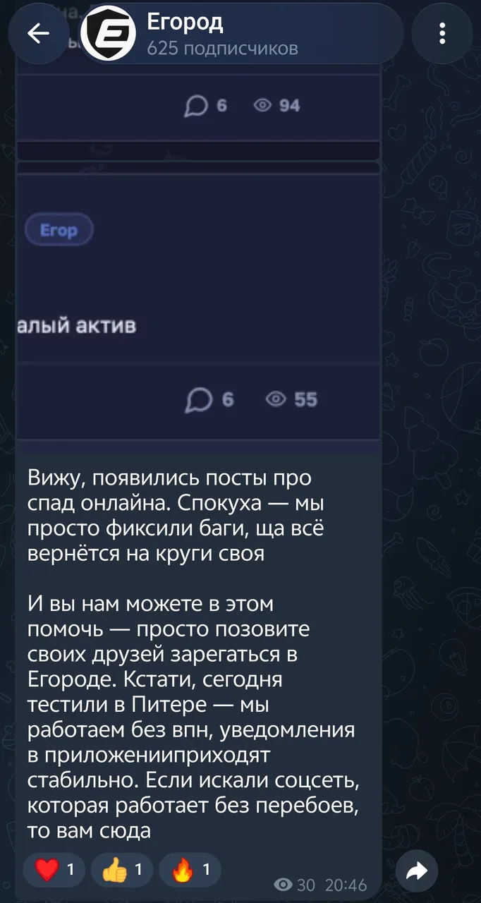 Иллюстрация к слову: Вестник Егорода оглашает: Официальный канал Егорода в ТГ за…