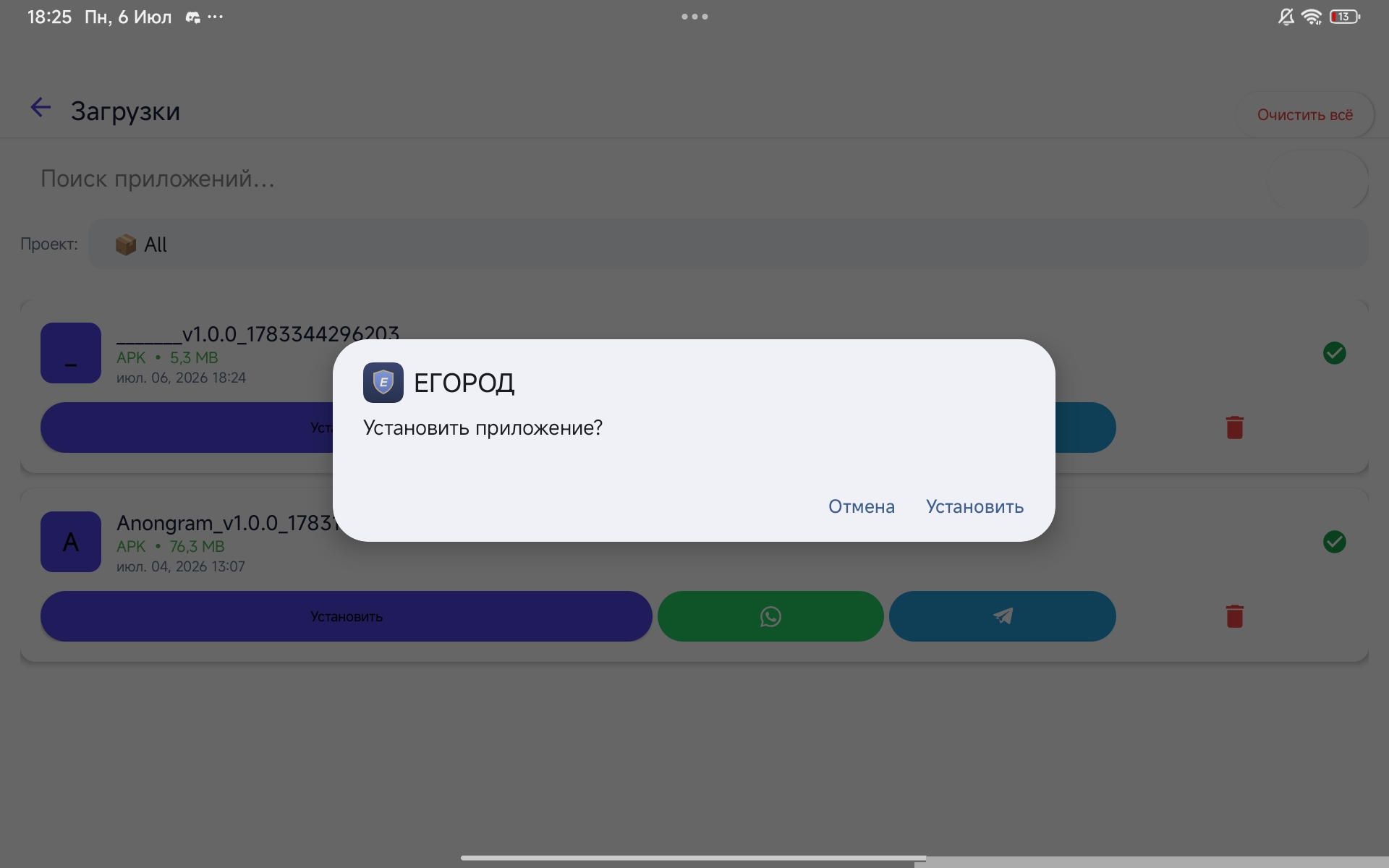 Иллюстрация к слову: Создал апк🤑