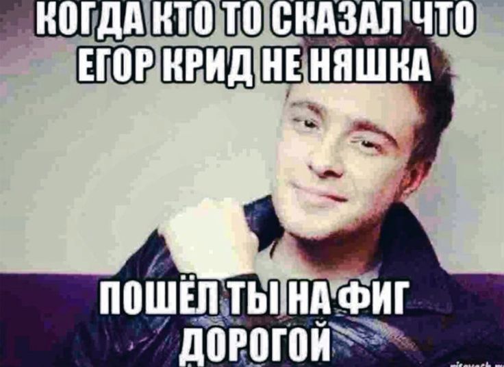 Иллюстрация к слову: Поняли да?