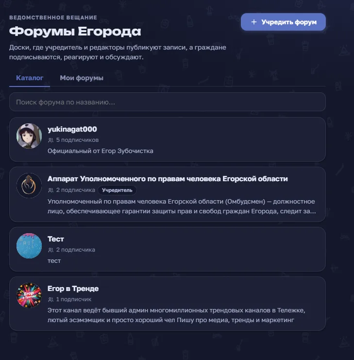 Иллюстрация к слову: Создание форумов — это отличная идея! Спасибо большое!