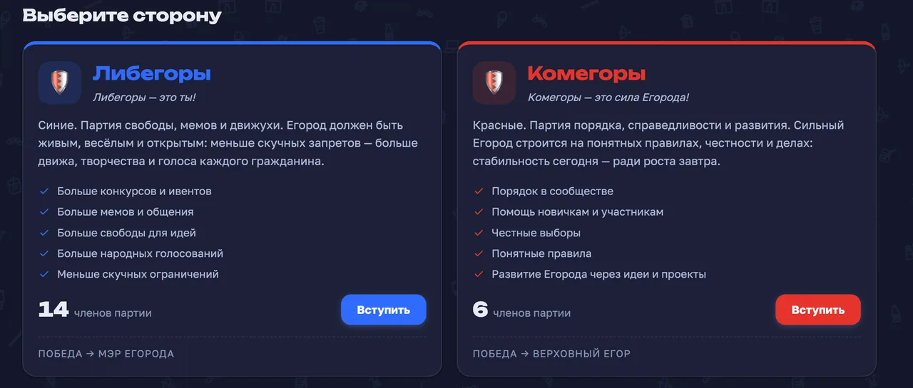 Иллюстрация к слову: Странно, что ЕЧК не вписались в комегоров