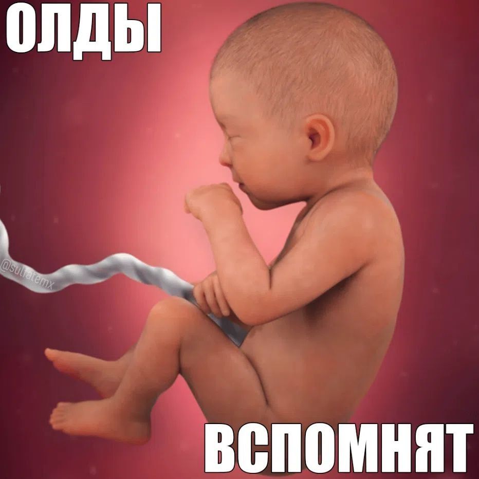 Иллюстрация к слову: 👶🍼⌛️?