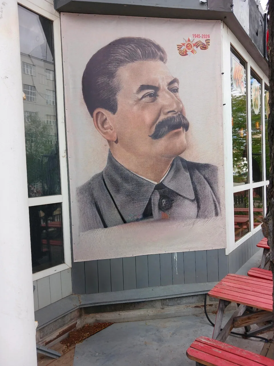 Иллюстрация к слову: Гоша