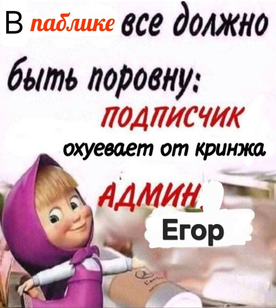 Иллюстрация к слову: Гоша Каневская