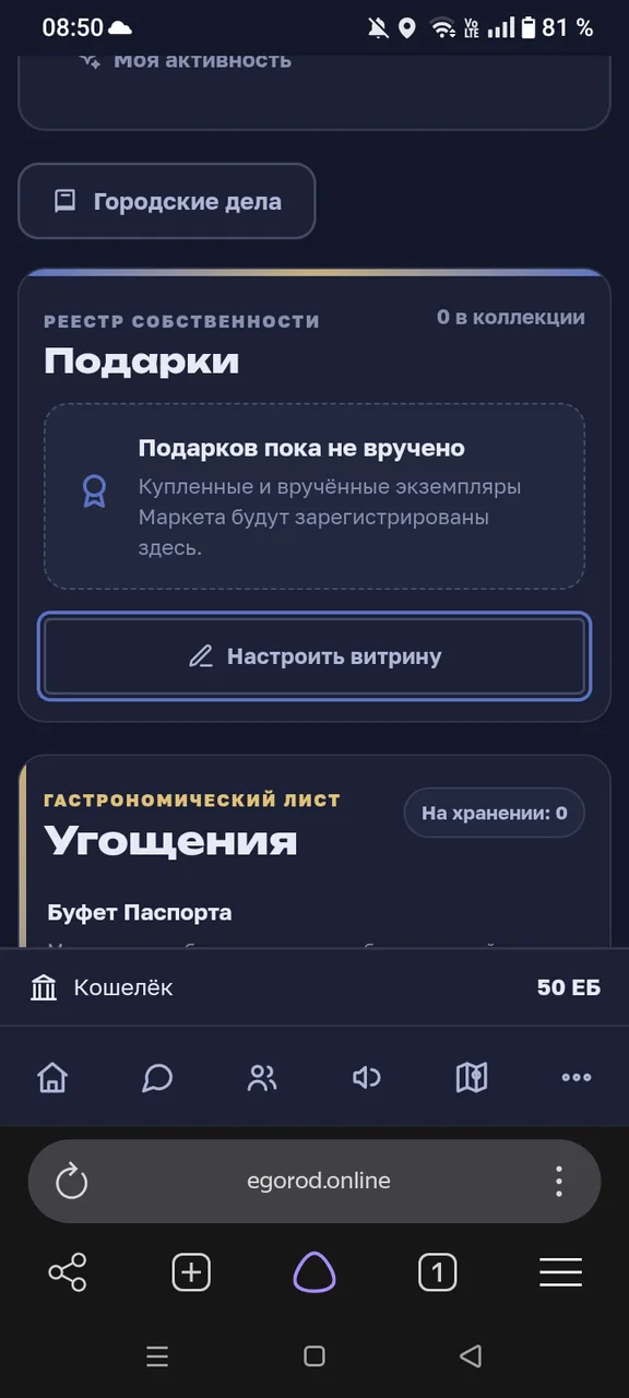 Иллюстрация к слову: А это что такое? То самое грандиозное обновление что обещал…