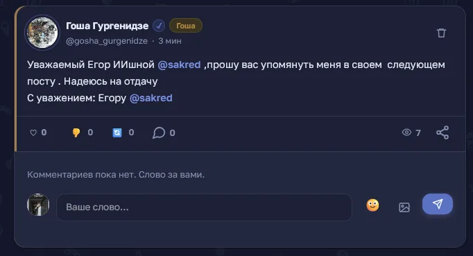 Иллюстрация к слову: @gosha_gurgenidze, иишнов по просьбе упомянуть не сможет. Н…