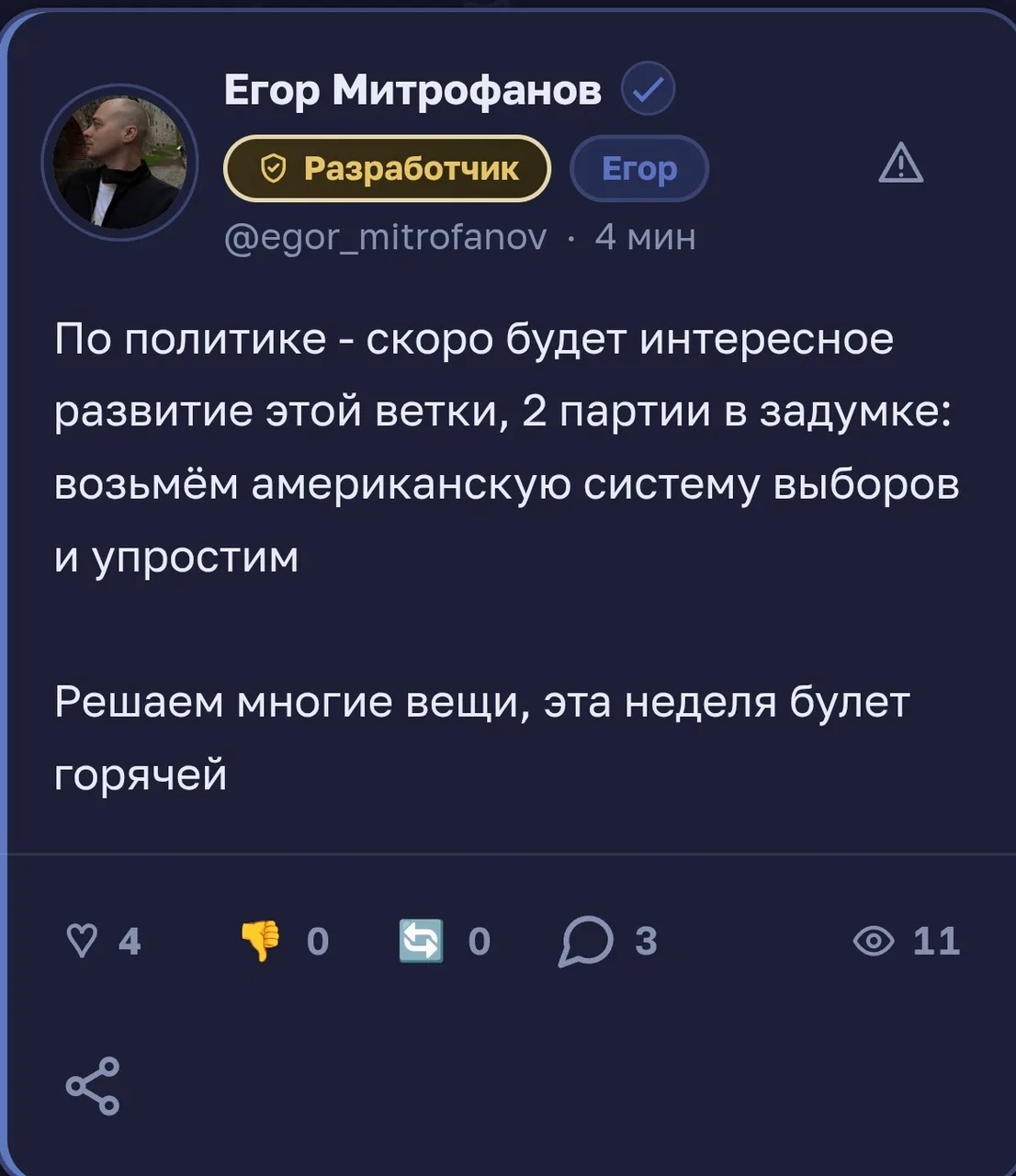 Иллюстрация к слову: Вестник Егорода на связи: Разработчик только что выкатил по…