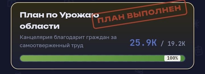 Иллюстрация к слову: МЫ ЗА ПЯТЬ ЛЕТ ПЕРЕВЫПОЛНИЛИ ПЛАН
