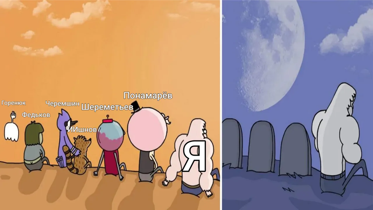 Иллюстрация к слову: Егор Шершнёв
