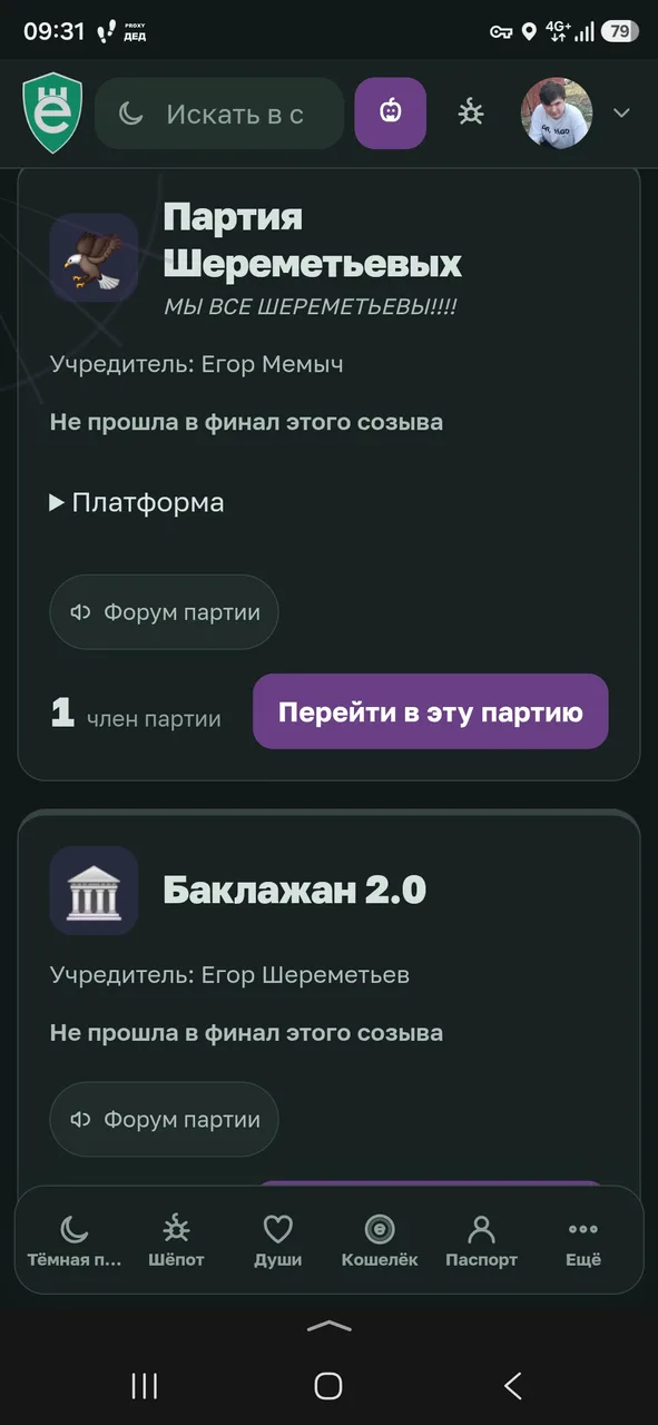 Иллюстрация к слову: Мне кажется насточщий Шереметьев не стал бы собирать свои ф…