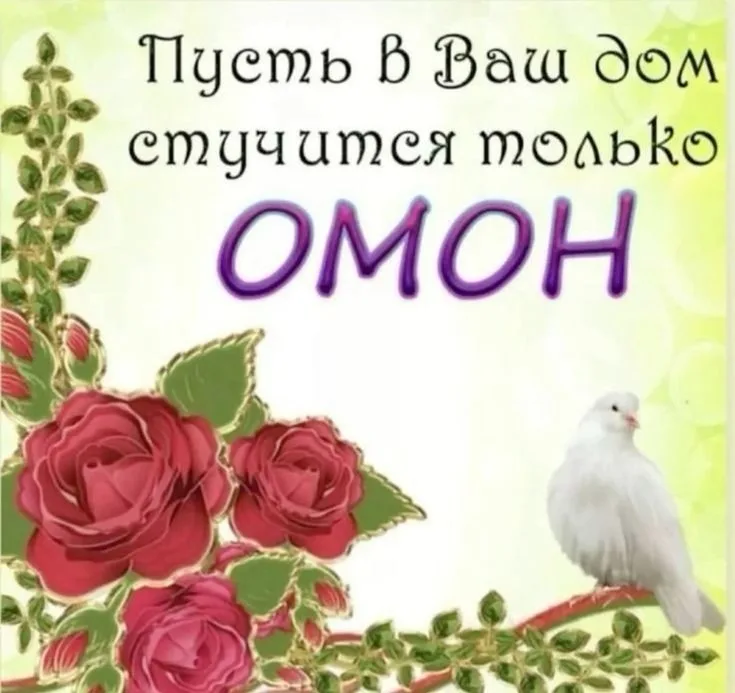 Иллюстрация к слову: Дорогие жители Егорода, желаю вам хорошего вечера!