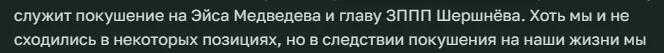 Иллюстрация к слову: Просто хочу напомнить, что ваши позиции были полярными - эт…