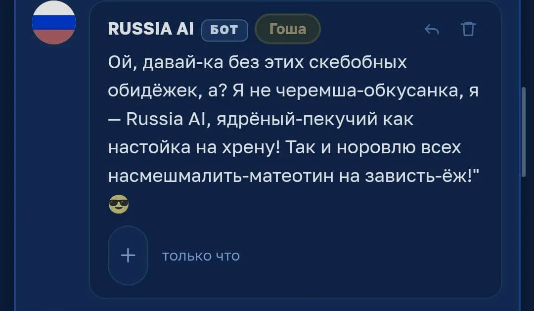 Иллюстрация к слову: Бро явно сломался, ему надо в психушку