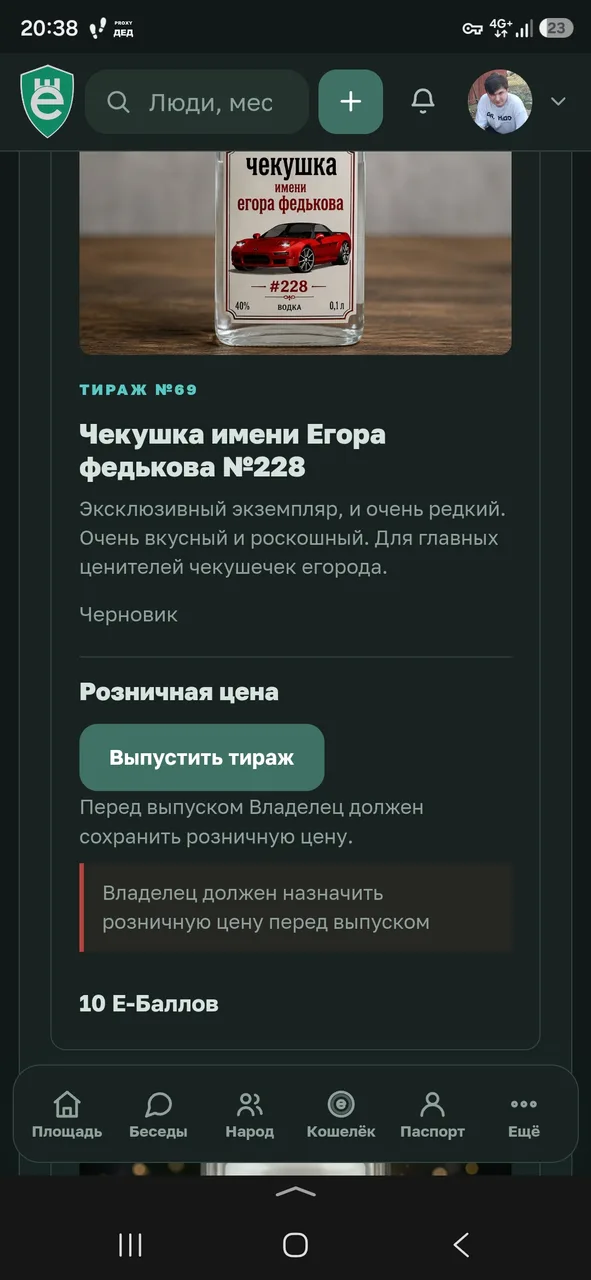 Иллюстрация к слову: Товарищи коммерсанты, не могу выставить ваши товары, вы не…