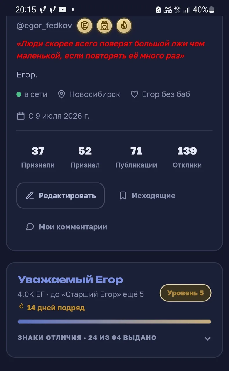 Иллюстрация к слову: Егоры, большое вам спасибо, ведь с публикации этого поста я…