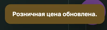 Иллюстрация к слову: Мы пересмотрели ценообразование в нашем салоне и теперь **в…