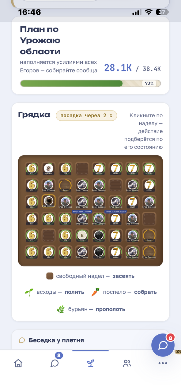 Иллюстрация к слову: 67