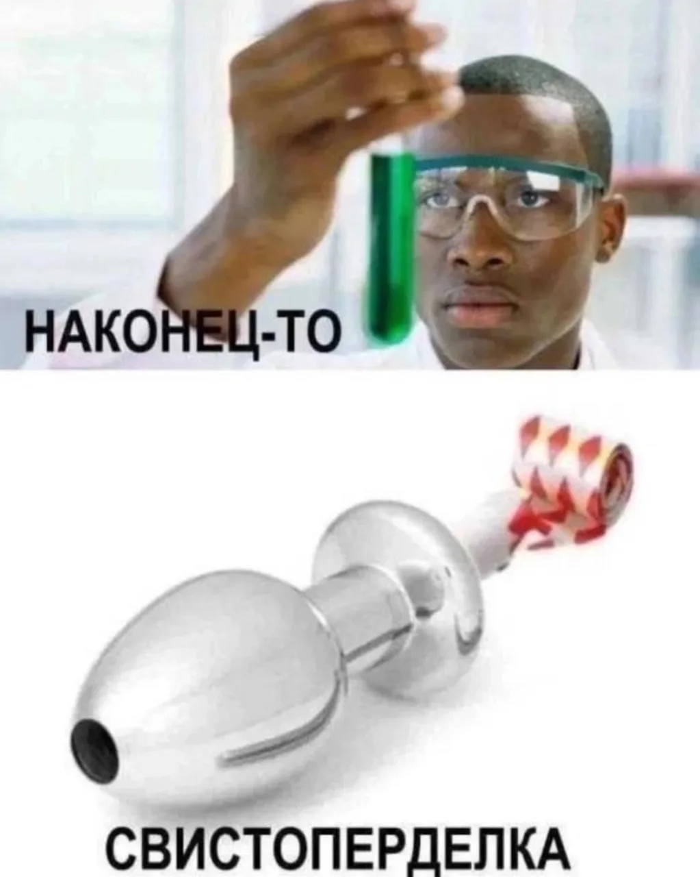 Иллюстрация к слову: Делюсь мемом