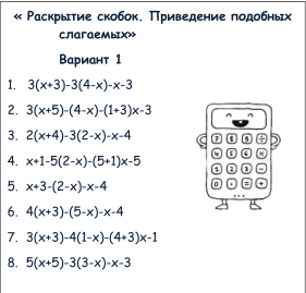 Иллюстрация к слову: линейка вовсе не буква 8