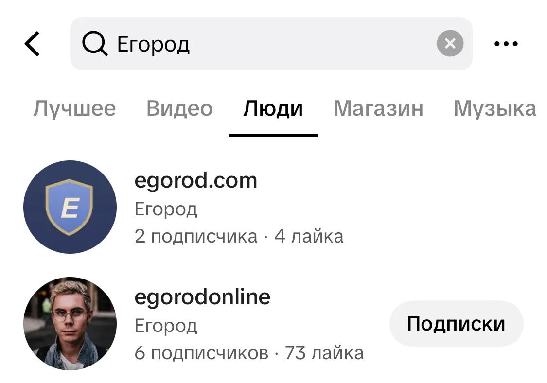 Иллюстрация к слову: Ахахахахаахах, у нас 2 маркетолога/блогера по Егороду (посо…