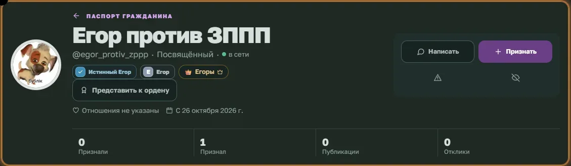 Иллюстрация к слову: @egor_cheremshin ты человек мем вот без рофла