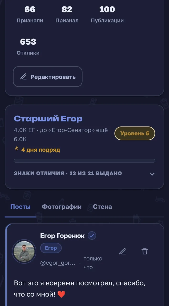 Иллюстрация к слову: Всё, теперь официально: Я Старший Егор! (Один из 6 на данны…