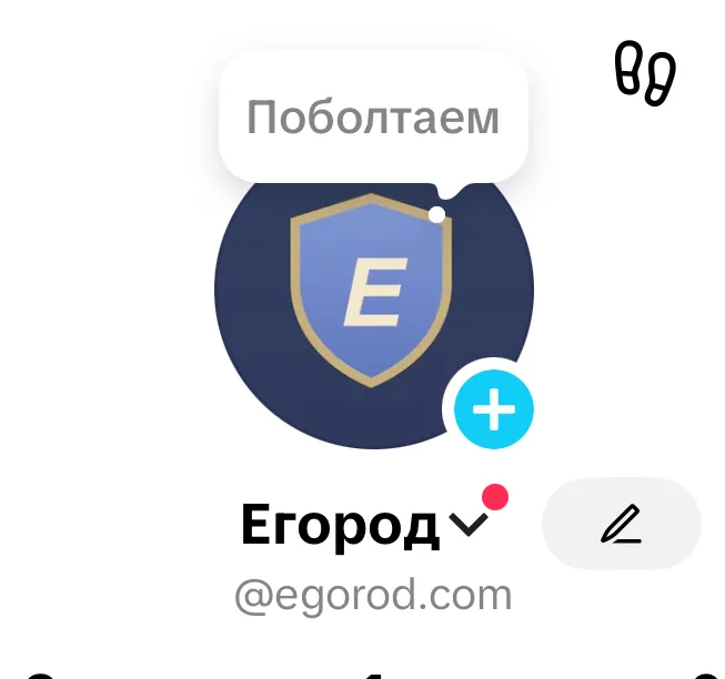 Иллюстрация к слову: Я стал маркетологом Егорода, денег не нужно (максимум очки…