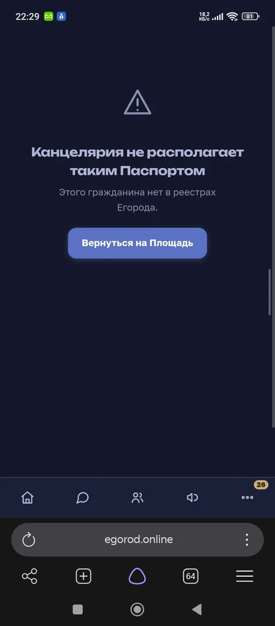 Иллюстрация к слову: У меня егород сломался