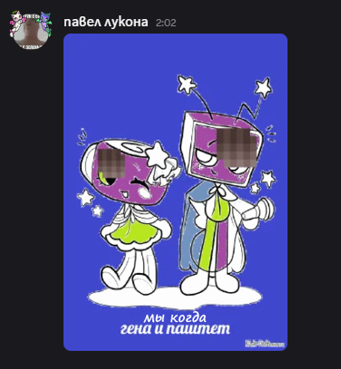 Иллюстрация к слову: гена паштет