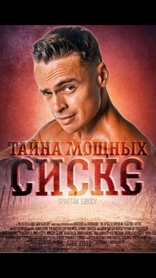 Иллюстрация к слову: "Тайна мощных сискэ" никогда не будет разгадана, ученые лом…