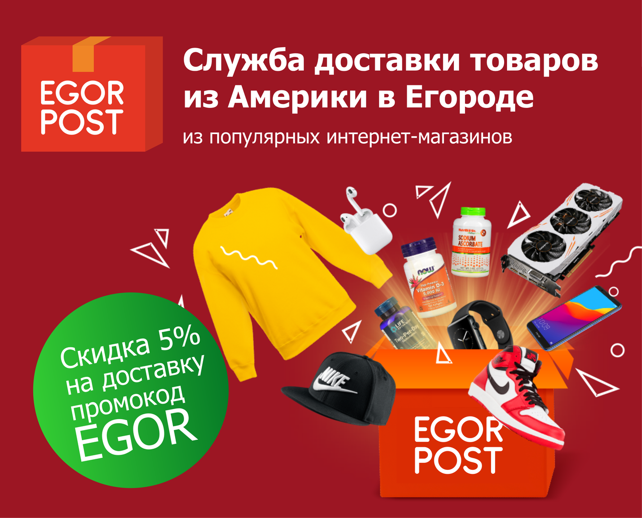 Иллюстрация к слову: Егородчане!!! Теперь у нас своя служба доставки в городе!)…
