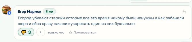 Иллюстрация к слову: Гоша Бурёнок (Сол Гудман)