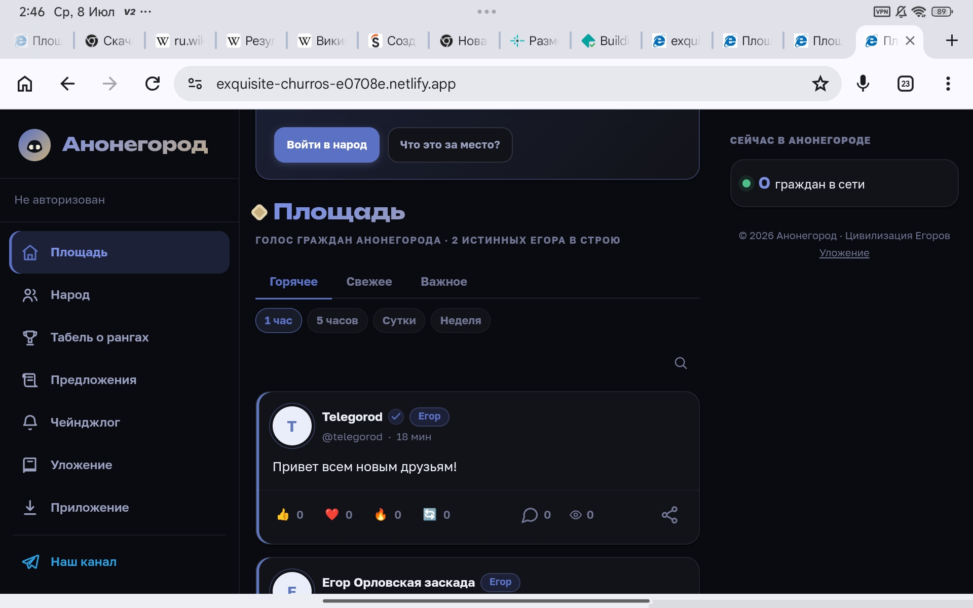 Иллюстрация к слову: Кто хочет попробовать бета тест? https://exquisite-churros-…