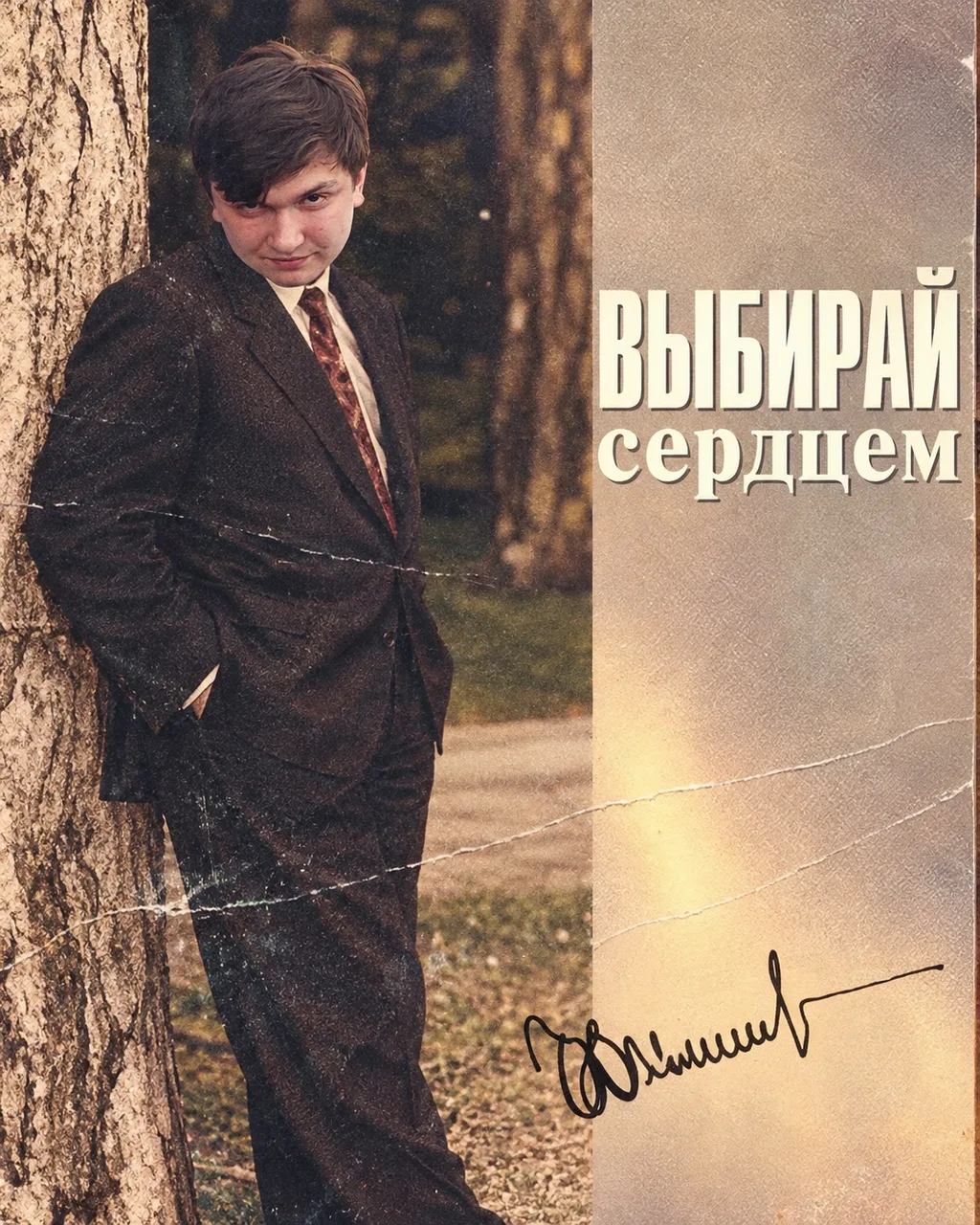 Иллюстрация к слову: Выбирая ЗППП, вы выбираете стабильность