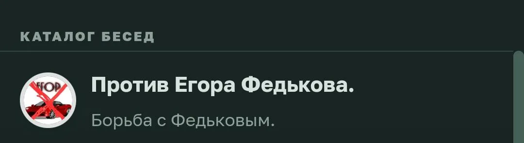 Иллюстрация к слову: Чë за