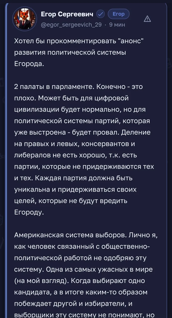 Иллюстрация к слову: От имени редакции вестника всем доброе утро, день! В Егород…
