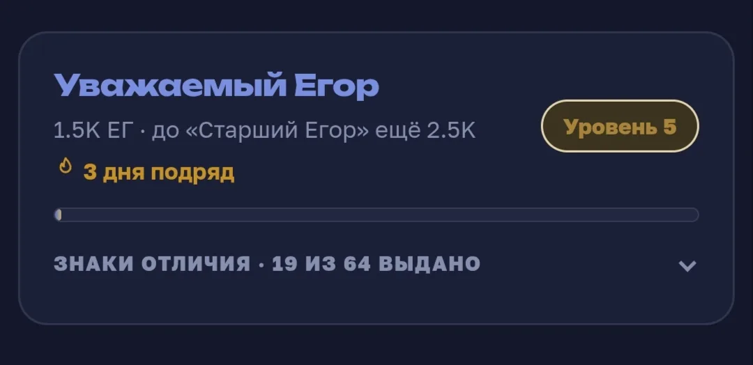 Иллюстрация к слову: Скоро мое возвышение лицезреют все