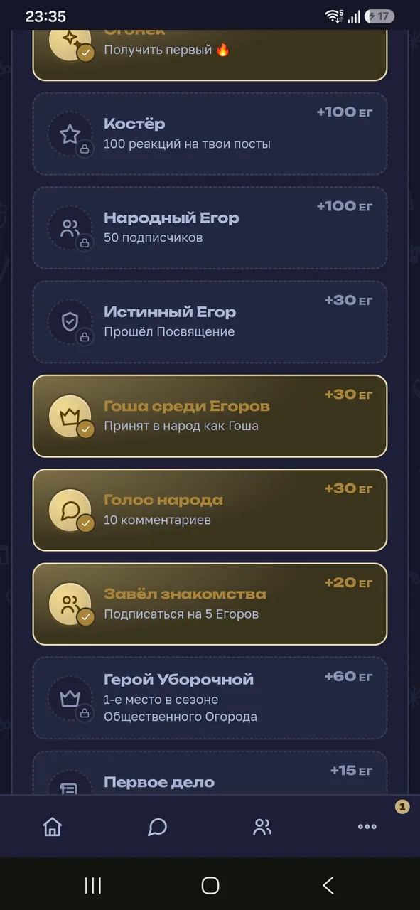 Иллюстрация к слову: Как стать истиным Егором?подскажите пожалуйста