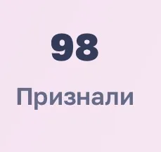 Иллюстрация к слову: Осталось 2 Егора…