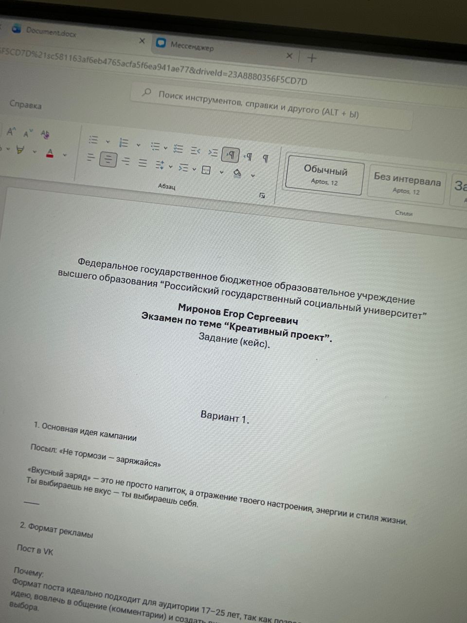 Иллюстрация к слову: только что сдал экзамен по «Креативный проект» пожелайте уд…