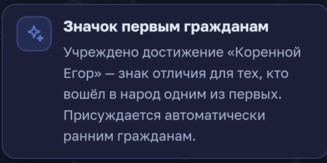 Иллюстрация к слову: Вестник Егорода объявляет: Отныне в Егороде еще одно достиж…