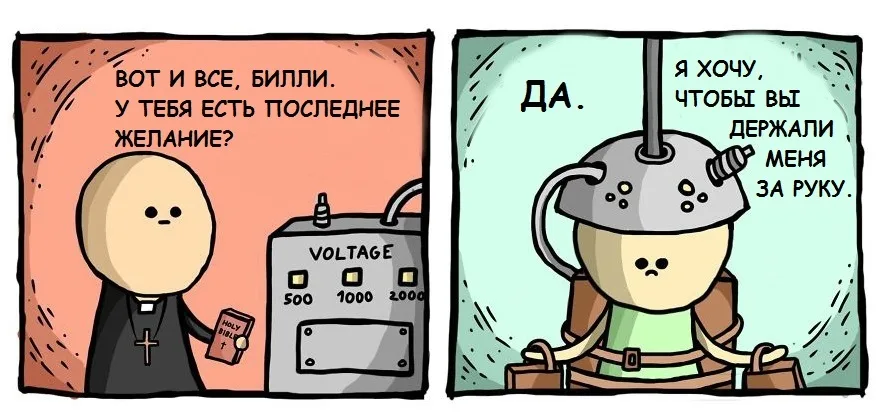 Иллюстрация к слову: Всем привет и снова шутка а точнее черный юмор только карти…