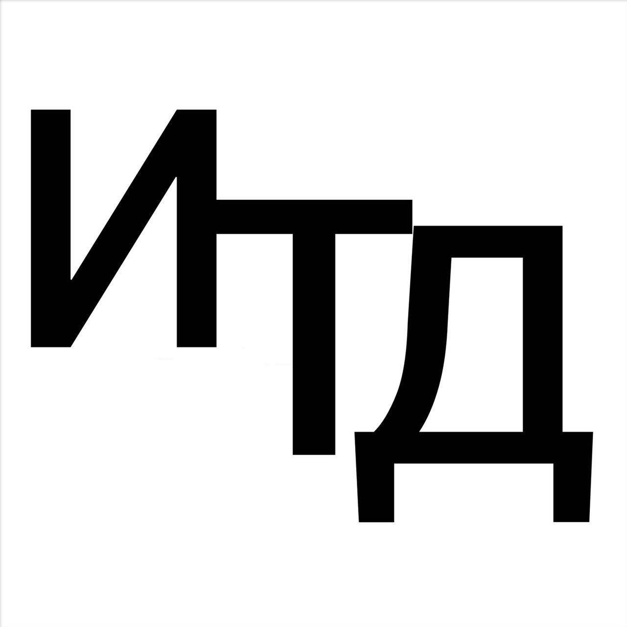 Иллюстрация к слову: Сложный вопрос.