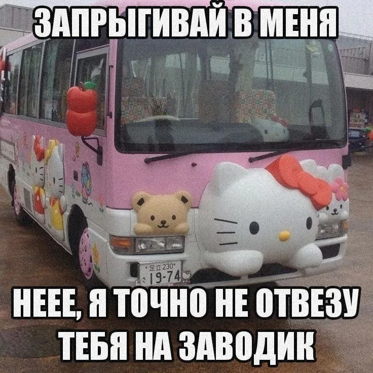 Иллюстрация к слову: Внимание, Егород! Я поспал