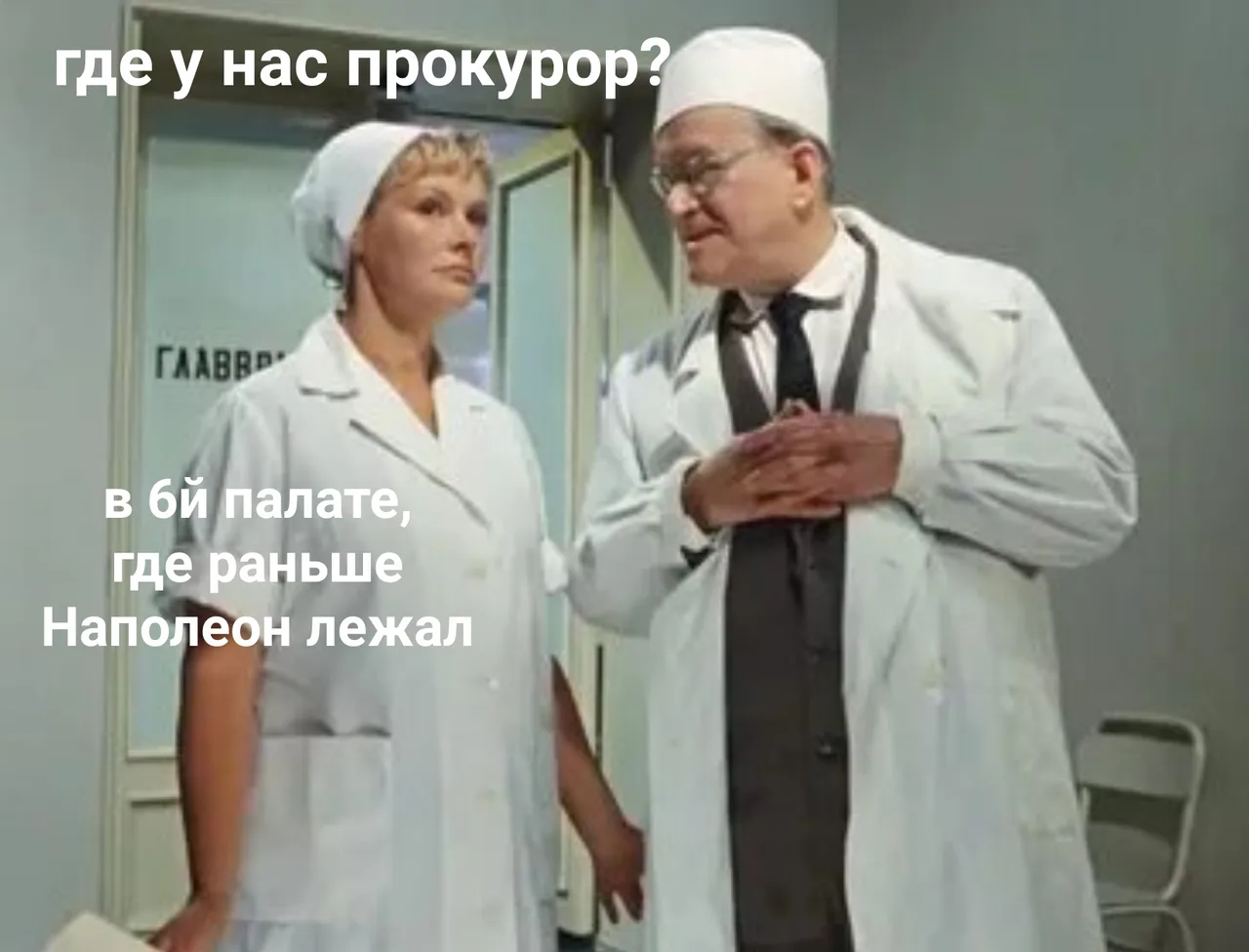 Иллюстрация к слову: Лёня еГорбовская